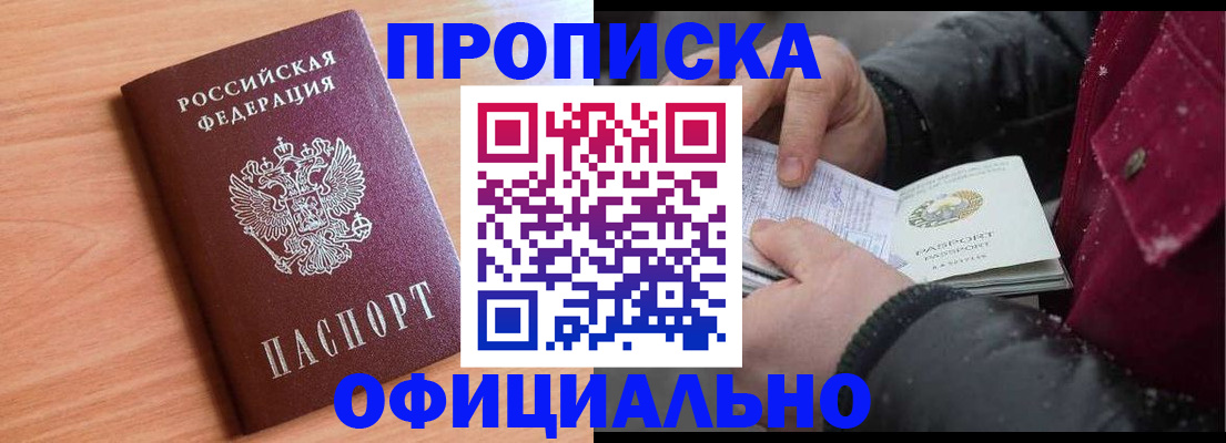 временная регистрация госуслуги в Щучье