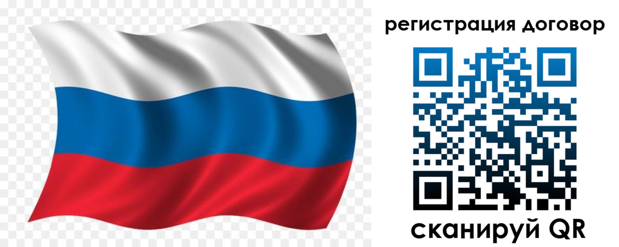 временная регистрация надежно в Щучье