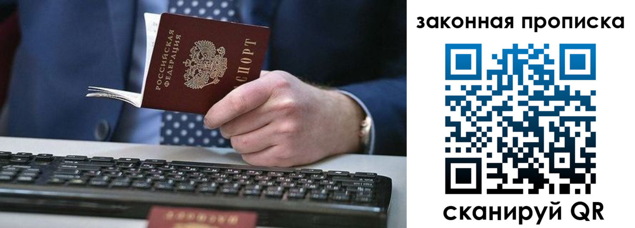 временная регистрация 2025 в Щучье