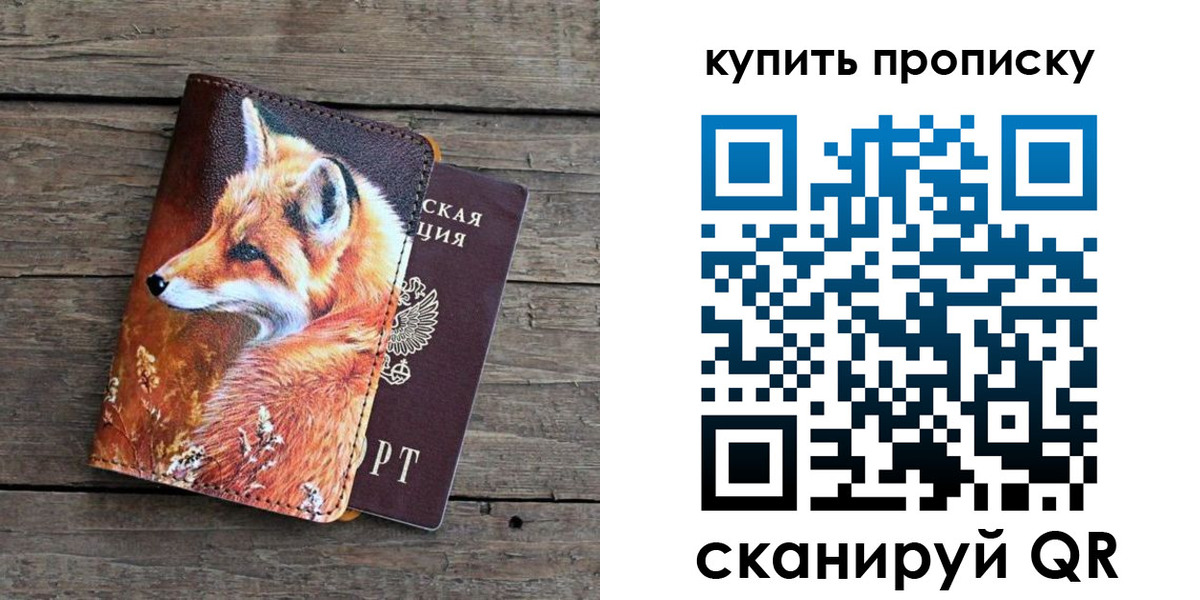 временная регистрация собственник в Щучье