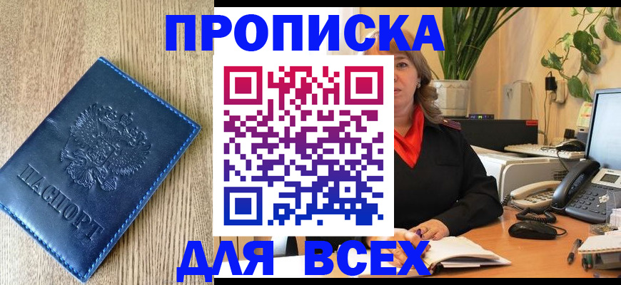 временная регистрация в квартире в Щучье