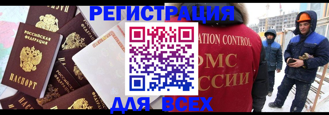 временная регистрация собственник в Щучье