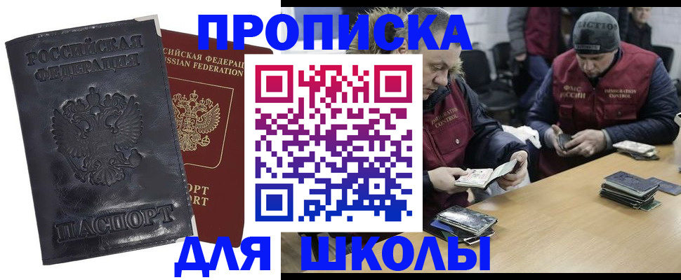 прописка для военкомата в Щучье