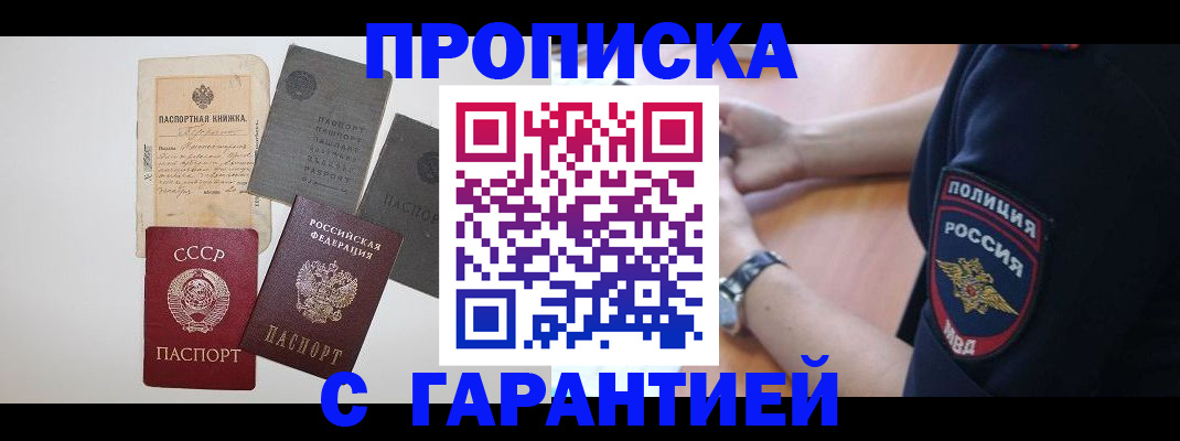 прописка для школы в Щучье