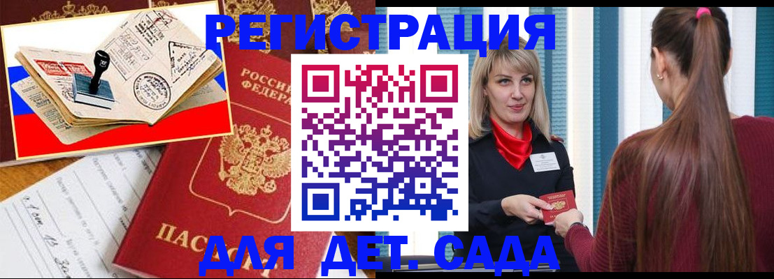 временная регистрация в Щучье