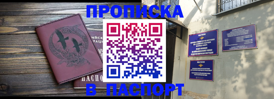 временная регистрация для школы в Щучье