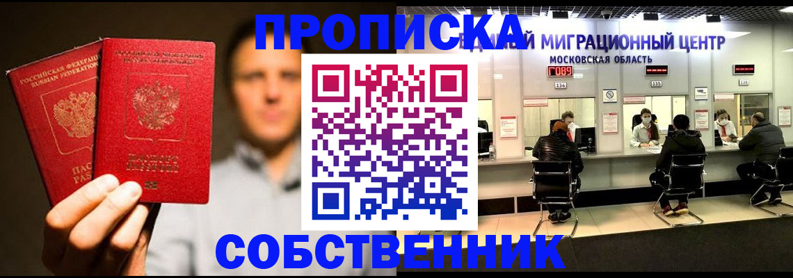 где прописаться в Щучье