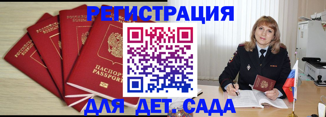 временная регистрация в квартире в Щучье